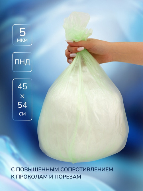 Мешки для мусора в рулоне UPAK LANd=30 л, зелёные, ПНД, 5 мкм, 20 шт.