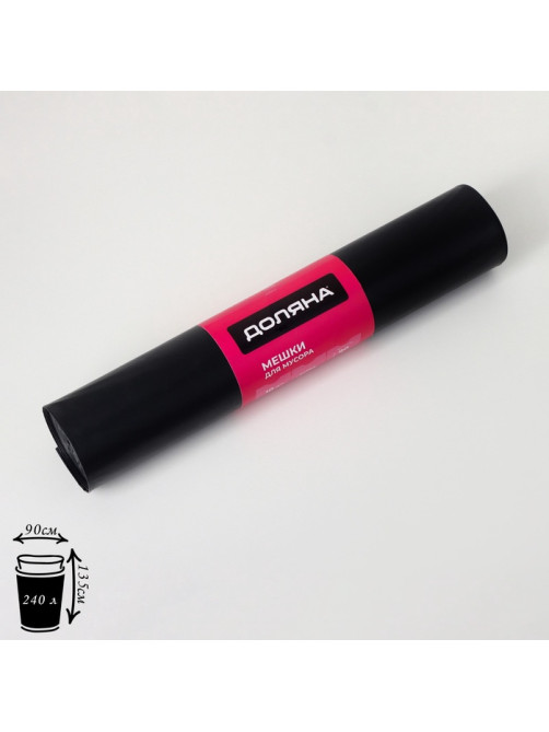 Мешки для мусора Доляна Extra Strong, 240 л, 90×135 см, 100 мкм, ПВД, 10 шт., чёрные