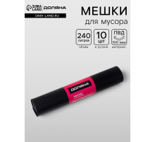 Мешки для мусора Доляна Extra Strong, 240 л, 90×135 см, 100 мкм, ПВД, 10 шт., чёрные