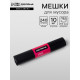 Мешки для мусора Доляна Extra Strong, 240 л, 90×135 см, 100 мкм, ПВД, 10 шт., чёрные