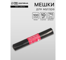 Мешки для мусора Доляна «Экстра», 100 л, 63×105 см, 30 мкм, ПВД, 10 шт., черные