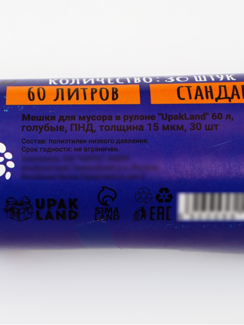 Мешки для мусора в рулоне UpakLand 60 л, голубые, ПНД, толщина 15 мкм, 30 шт.