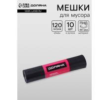 Мешки для мусора Доляна Extra Strong, 120 л, 70×110 см, 80 мкм, ПВД, 10 шт. в рулоне, чёрные