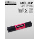 Мешки для мусора Доляна Extra Strong, 120 л, 70×110 см, 80 мкм, ПВД, 10 шт. в рулоне, чёрные