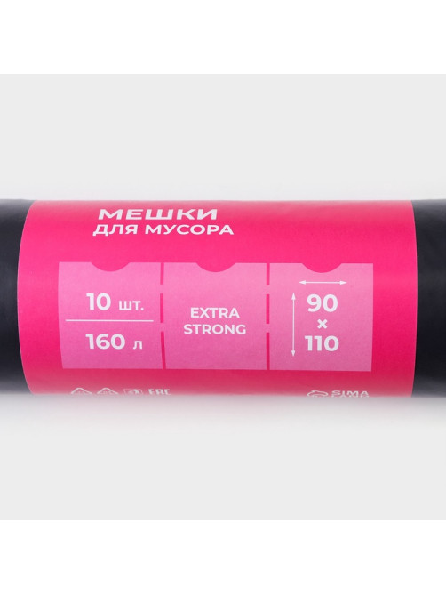 Мешки для мусора Доляна Extra Strong, 160 л, 90×110 см, 80 мкм, ПВД, 10 шт. в рулоне, чёрные