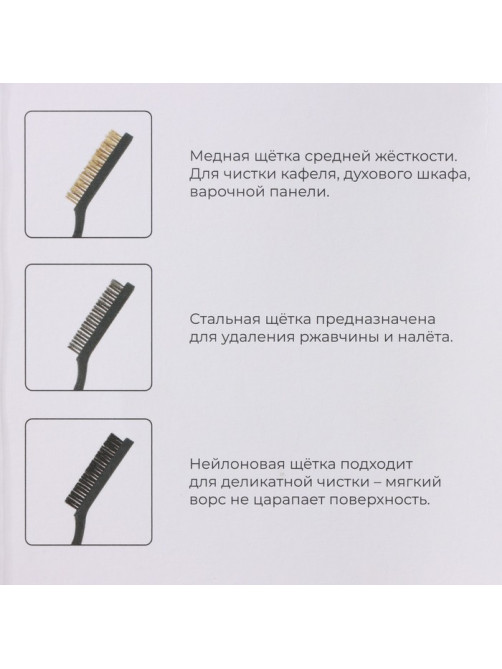 Набор щёток универсальных Доляна, 3 шт., 21×2×2.5 см, рабочая часть 8.5×1.5×1.5 см, цвет чёрный