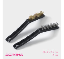 Набор щёток универсальных Доляна, 2 шт., 21×2×2.5 см, рабочая часть 8.5×1.5×1.5 см, цвет чёрный