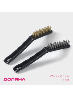 Набор щёток универсальных Доляна, 2 шт., 21×2×2.5 см, рабочая часть 8.5×1.5×1.5 см, цвет чёрный
