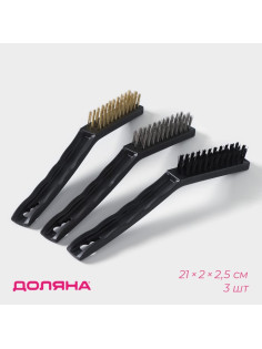 Набор щёток универсальных Доляна, 3 шт., 21×2×2.5 см, рабочая часть 8.5×1.5×1.5 см, цвет чёрный