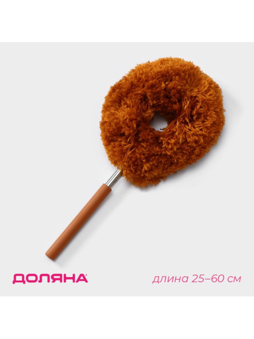 Щётка для пыли Доляна, телескопическая ручка, 25-60 см, МИКС