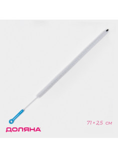 Ёрш чистящий гибкий Доляна, 71×2.5 см, МИКС