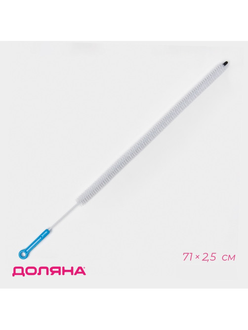 Ёрш чистящий гибкий Доляна, 71×2.5 см, МИКС