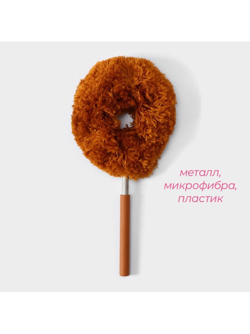 Щётка для пыли Доляна, телескопическая ручка, 25-60 см, МИКС