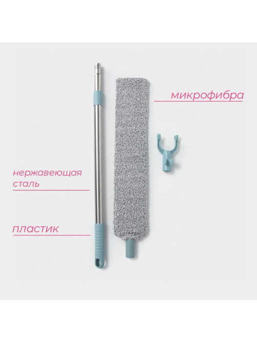 Швабра для уборки Доляна, гибкая, для труднодоступных мест, плоская насадка из микрофибры, 8×2.5×127 см