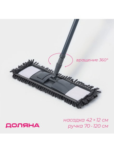 Швабра для мытья пола плоская Доляна, насадка микрофибра букли 42×12 см, телескопическая ручка 70 (120) см
