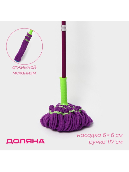 Швабра с отжимом Доляна, насадка из микрофибры, металлическая ручка 117 см