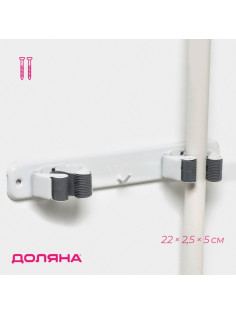 Держатель для швабр Доляна, 2 отделения, с крючком 22×2.5×5 см, цвет белый