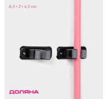 Держатель для швабр Доляна, 2 шт., 8.5×3×4.5 см