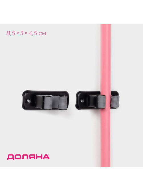Держатель для швабр Доляна, 2 шт., 8.5×3×4.5 см