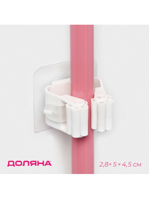 Держатель для швабр на липучке Доляна, 2.8×5×4.5 см, липучка 5.5×5.5 см, белый