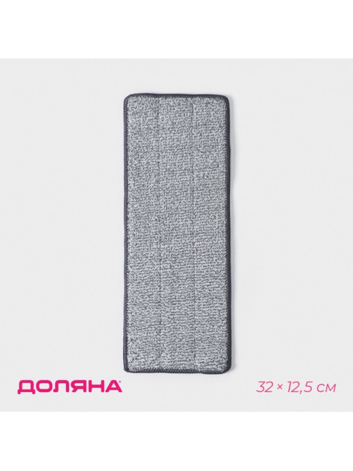 Насадка для швабры Доляна, на липучке, микрофибра, 32×12.5 см