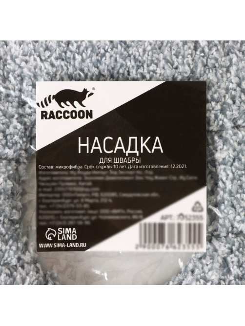 Насадка для швабры Raccoon, с вырезом, микрофибра, прямоугольная, 30×14.5 см, серая