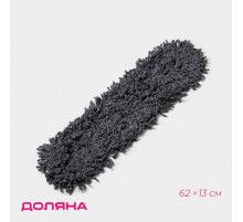 Насадка для плоской швабры Доляна, микрофибра, 62×13 см, серая
