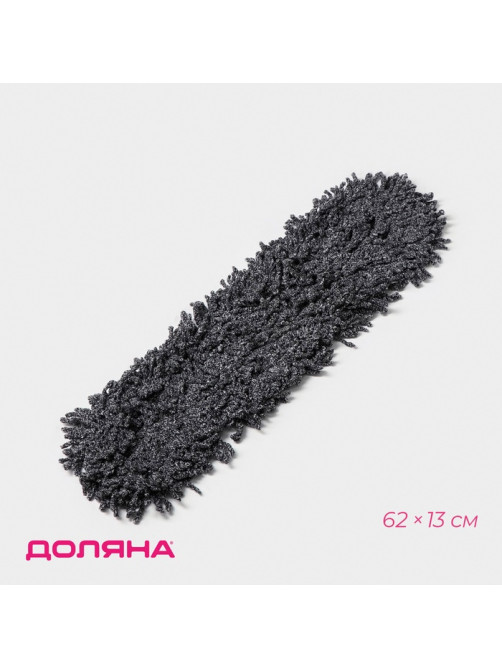 Насадка для плоской швабры Доляна, микрофибра, 62×13 см, серая