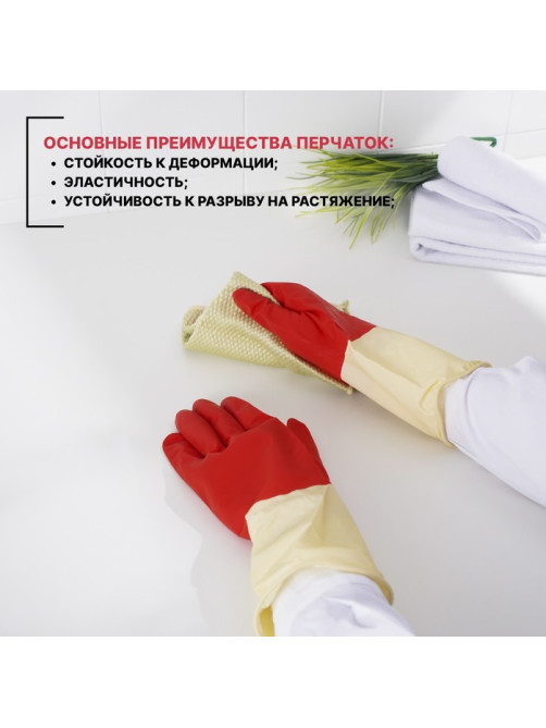 Перчатки хозяйственные плотные Доляна, размер M, латексные, красные