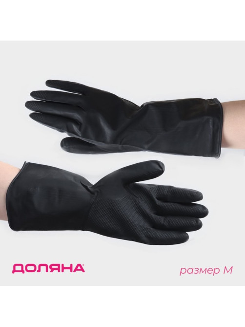 Перчатки хозяйственные Доляна, размер M, химически стойкие, латексные, чёрные