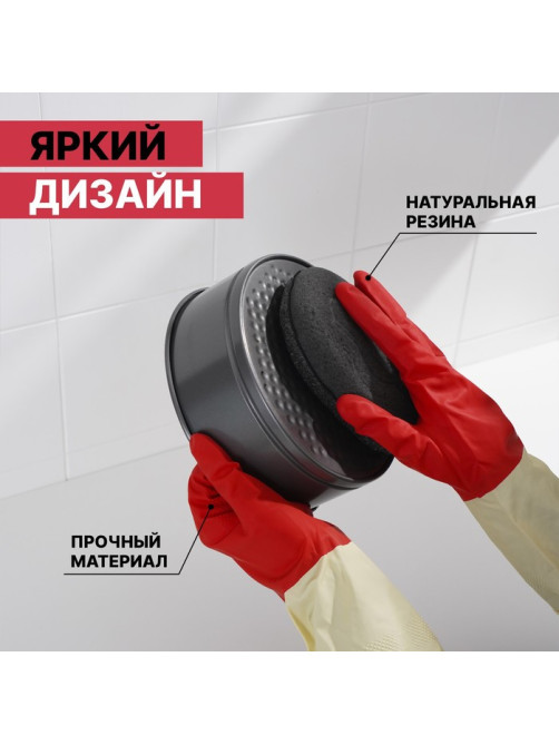 Перчатки хозяйственные плотные Доляна, размер L, латексные, красные