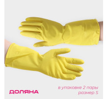 Перчатки хозяйственные Доляна, 2 пары, размер S, ХБ напыление, латексные, жёлтые
