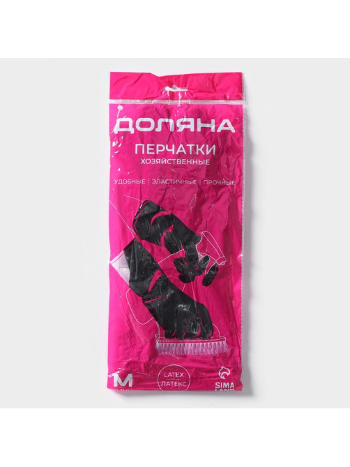 Перчатки хозяйственные Доляна, размер M, химически стойкие, латексные, чёрные