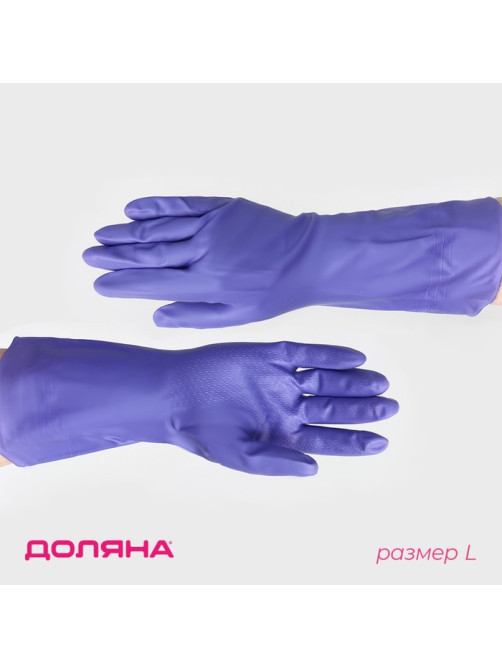 Перчатки хозяйственные Доляна, суперпрочные, размер L, ПВХ, фиолетовые