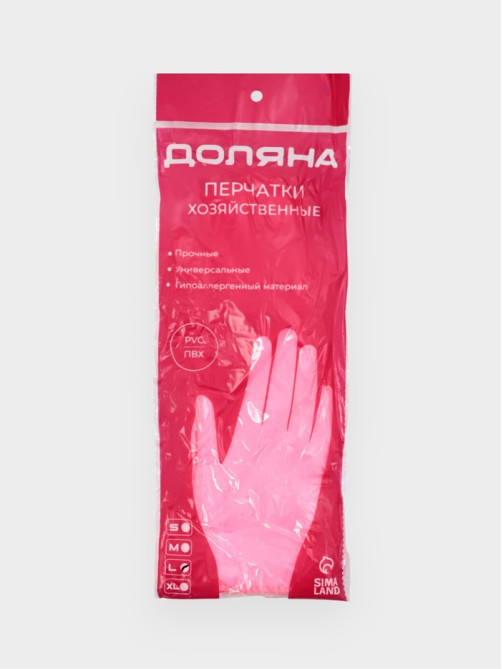 Перчатки хозяйственные с утеплителем Доляна, размер L, резиновые, розовые