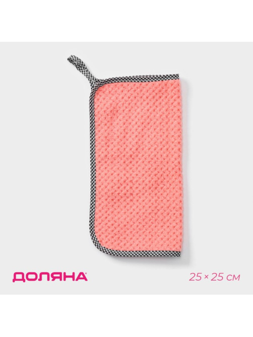 Салфетка для уборки Доляна «Уют», микрофибра, 25×25 см, МИКС