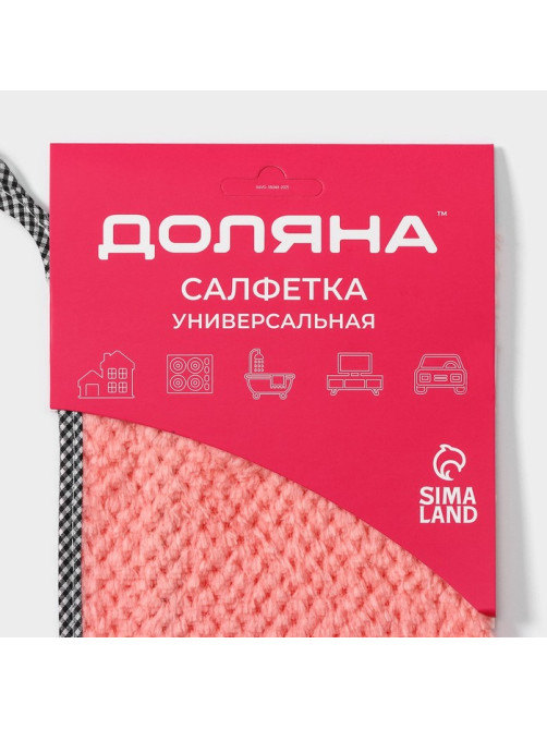 Салфетка для уборки Доляна «Уют», микрофибра, 25×25 см, МИКС