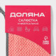 Салфетка для уборки Доляна «Уют», микрофибра, 25×25 см, МИКС