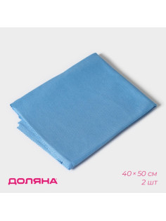 Салфетки для стекол и зеркал Доляна, 2 шт., 40×50 см, голубые