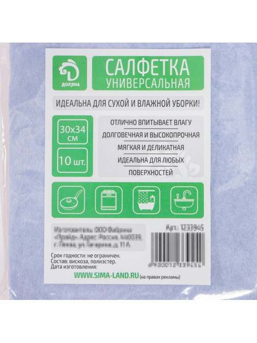 Набор вискозных салфеток универсальных Доляна, 30×34 см, 10 шт., плотность 80 г/м², МИКС