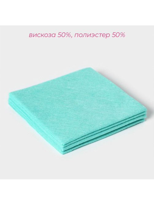 Салфетки вискозные универсальные Доляна, 5 шт., 30×30 см, зелёные