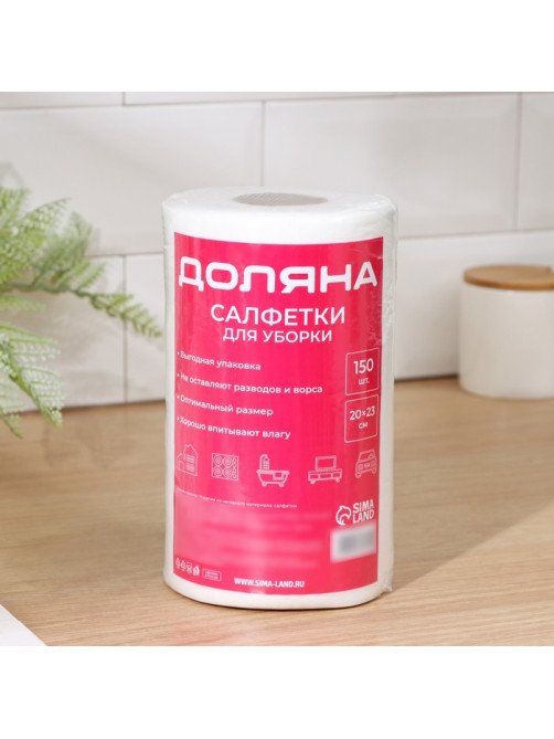 Салфетки для уборки универсальные Доляна, рулон, 20×23 см, 40 г/м², 150 шт.
