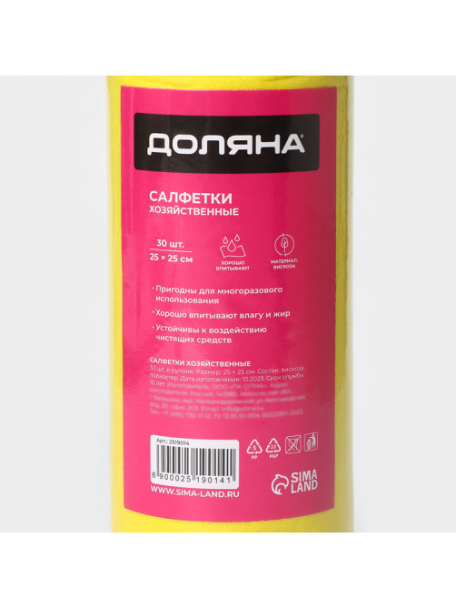 Салфетки универсальные в рулоне Доляна, 25×25 см, 30 шт., вискоза