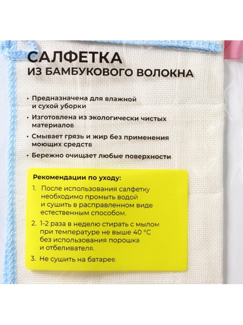 Салфетка для уборки Доляна «Люкс», микрофибра, бамбук, 30×30 см, цвет МИКС