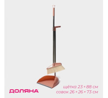Щётка для пола Доляна: щётка 23×88 см, совок 26×26×73 см, бежевая