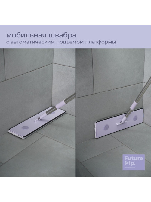 Швабра с отжимом и ведром Future Alp 4 clean system, высота швабры 140 см, 3 профессиональные насадки