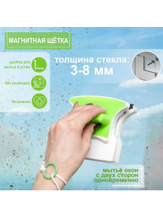 Магнитная щётка для мытья окон с двух сторон Доляна, на стекло 3-8 мм