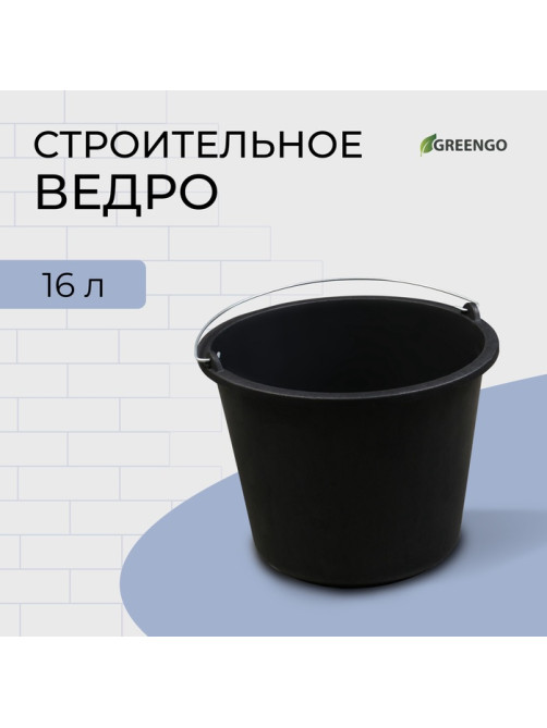 Ведро строительное, 16 л, пластик, Greengo
