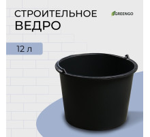 Ведро хозяйственно-строительное, 12 л, пластик, МИКС, Greengo