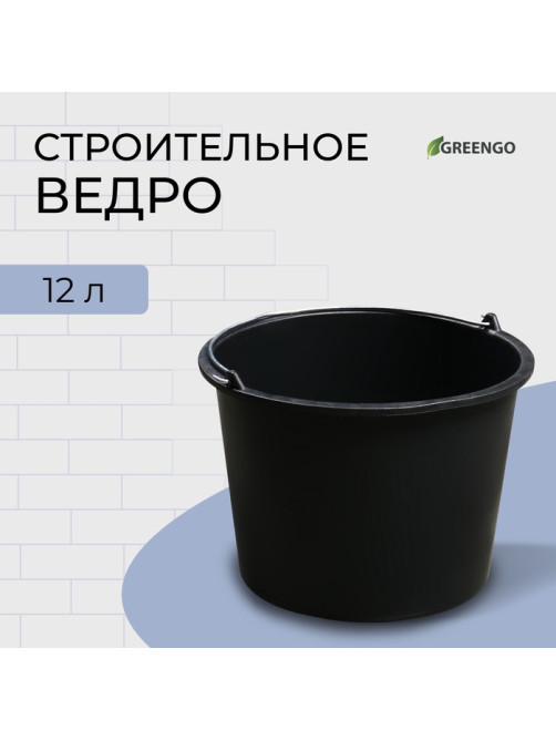 Ведро хозяйственно-строительное, 12 л, пластик, МИКС, Greengo